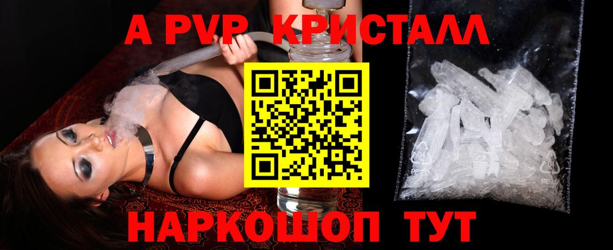 Alpha PVP  Alpha PVP VHQ  Вход с VPN  Альфа ПВП кристаллы  А ПВП кристаллы  Карпинск 