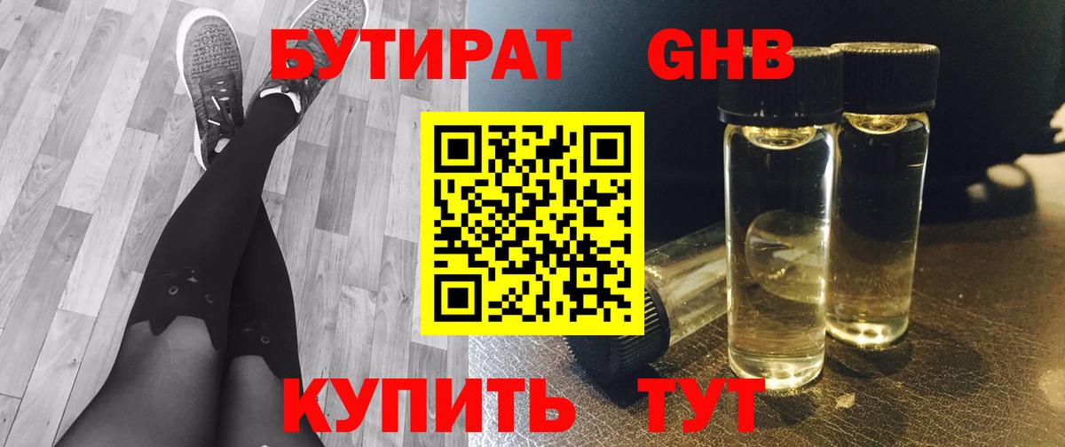 Карпинск  БУТИРАТ оксана  Вход с VPN 