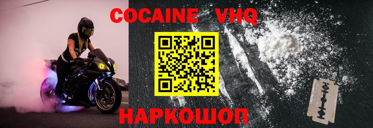 Cocaine Перу Карпинск