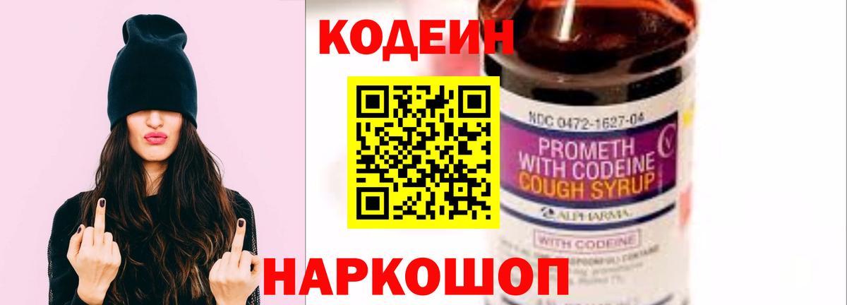 Карпинск  Codein напиток Lean (лин)  Вход с VPN  Кодеин напиток Lean (лин) 