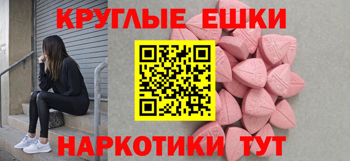 Карпинск  Ecstasy ешки  Вход с VPN 