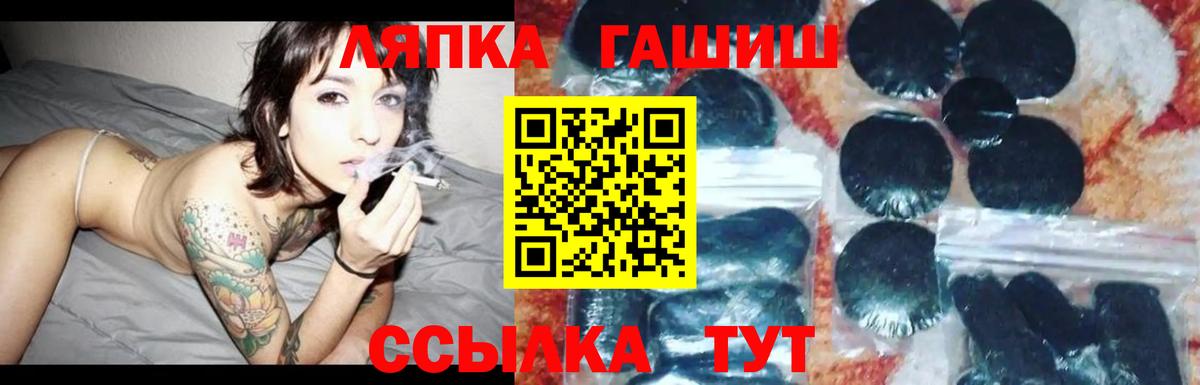 ГАШ Ice-O-Lator  ГАШ VHQ  Вход с VPN  Карпинск 