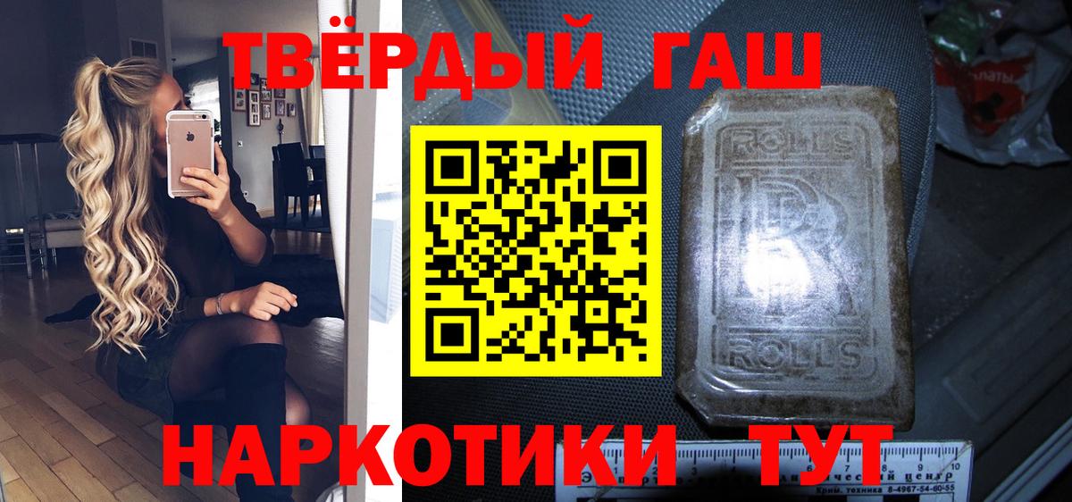 ГАШ Premium Карпинск
