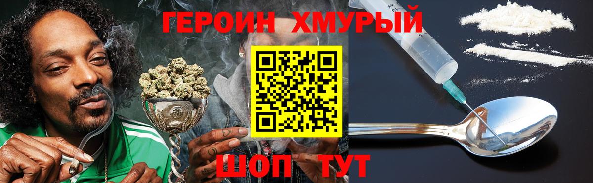 ГЕРОИН гречка Карпинск