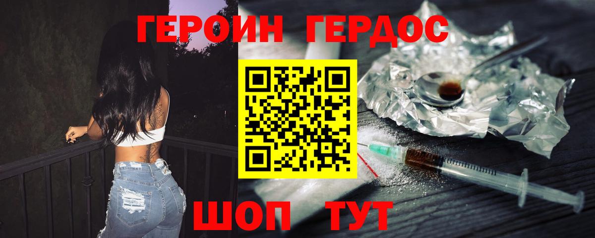 Героин афганец  Вход с VPN  Карпинск 