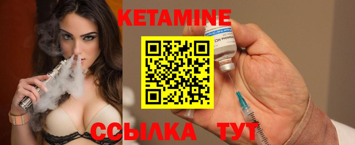 Кетамин VHQ  Вход с VPN  Карпинск 