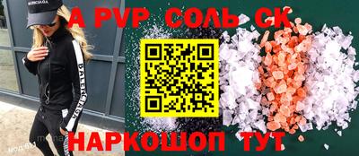 скорость mdpv Бийск