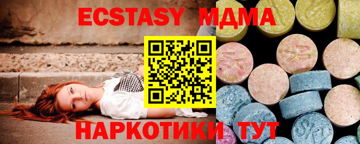 МДМА Molly  MDMA VHQ  Карпинск  Вход с VPN 