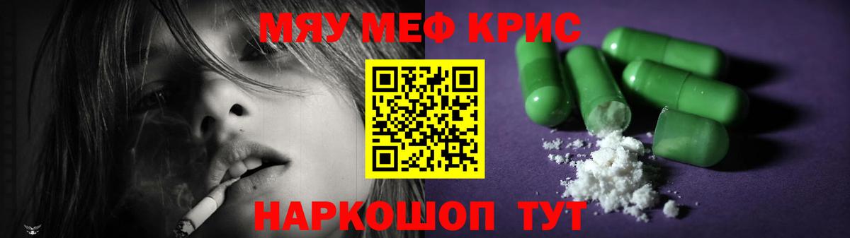 Меф  закладка  Вход с VPN  МЯУ-МЯУ кристаллы  МЯУ-МЯУ  Карпинск  Меф мука 