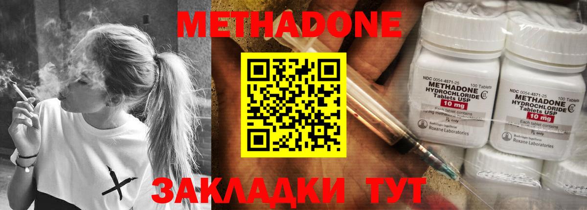 Карпинск  МЕТАДОН белоснежный  Вход с VPN 