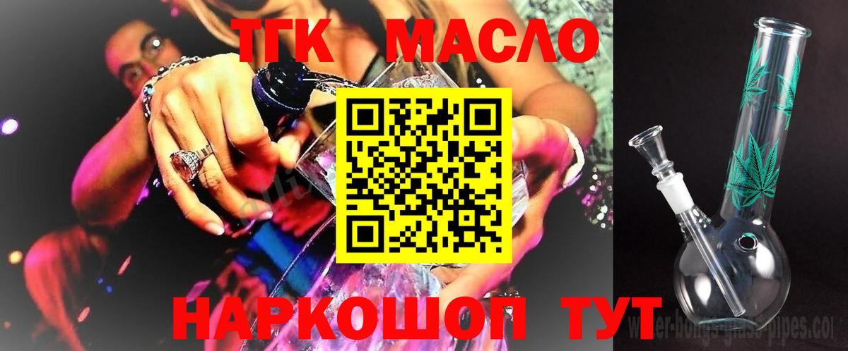 ТГК жижа  купить  цена  Карпинск  Вход с VPN 